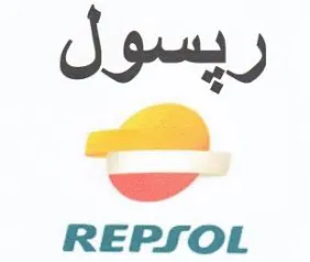 REPSOL ريسول مم trademark logo