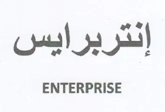 إنتربرايس
