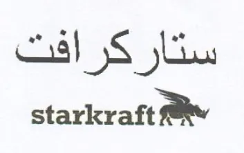 starkraft ae ستاركرافت
