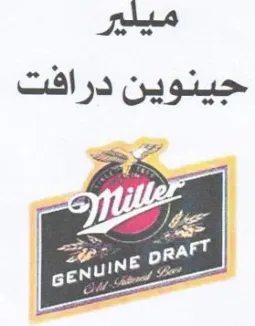 Ase ميلير جينوين درافت