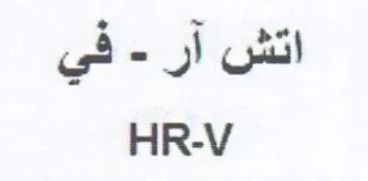 HR-V