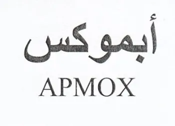 APMOX أبموكس