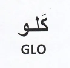 ac GLO