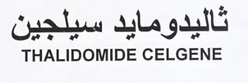 THALIDOMIDE CELGENE ثاليدومايد سيلجين