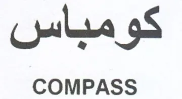 COMPASS كومباس