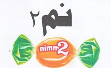eine