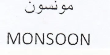 MONSOON مونسون