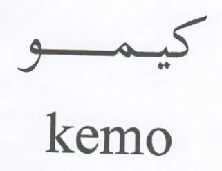 pS kemo