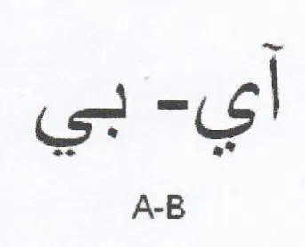 (figurative mark)