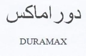 دوراماكس