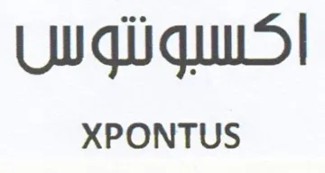 XPONTUS اكسبونتوس
