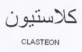 CLASTEON