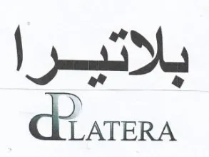 Carers بلاتيرا trademark logo