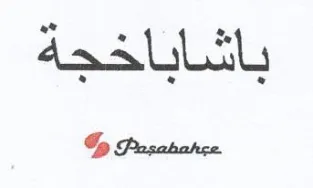 Prusabahse باشاباخجة