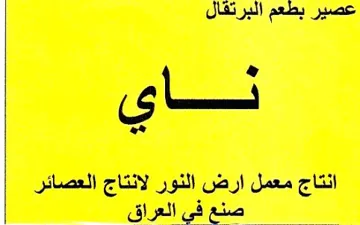 البرتقال