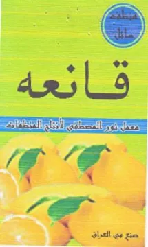 قائعه