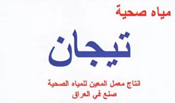 ae انتاج معمل المعين للمياه الصحية صنع في ال