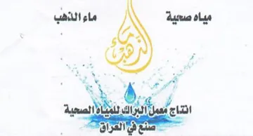 it pa مياه صدبية