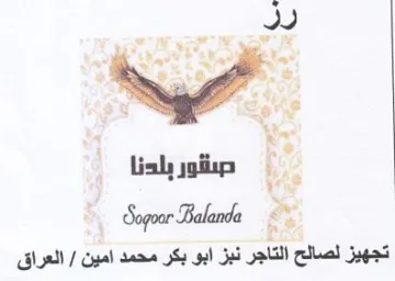 rer reer en امام عسمية