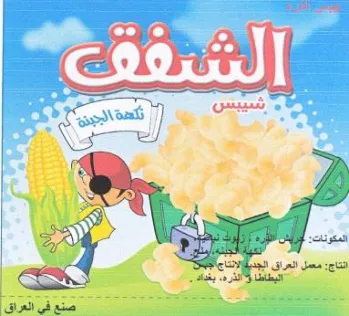 Si psy Sy Seed en 1 nk د الود