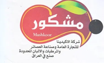 PO للتجارة العامة وصناعة العصائر والمرطبات و