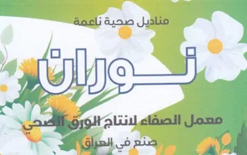 ZO elspa rt vo pie gone لم رون