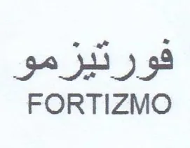 FORTIZMO فورتيزمو
