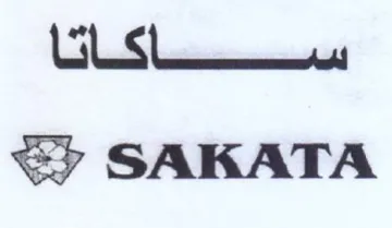 ey SAKATA سسسساكداننا