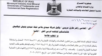 Directorate of Trademarks and Me وكبل شركة ميدي بلاس تيك ميديز ينيش تيكنيش