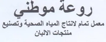 a Cr معمل تمام لانتاج المياه الصحية وتصنيع