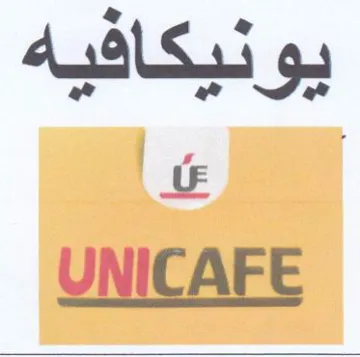 UNICAFE يونيكافيه