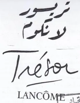 A 1 Jngtor LANCOME مسو سس