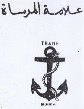 علامة المرساة