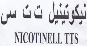 NICOTINELL TTS نان س