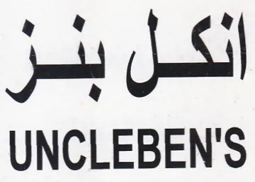 UNCLEBEN'S انكل بلر
