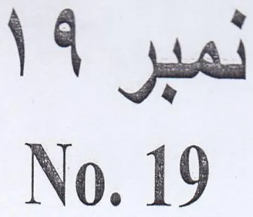 V9 ja No. 19