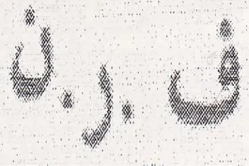 (figurative mark)