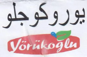 يوروكوجلو