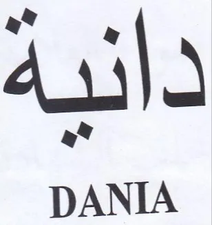 DANIA داندهة