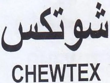 CHEWTEX سو نكس