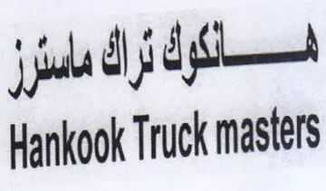 Hankook Truck masters للول trademark logo