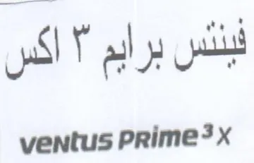 SIT aly st ventus Prime