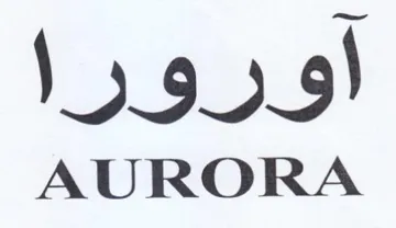 AURORA اورورا trademark logo