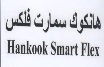 Hankook Smart Flex هالكوك سمارث نلكس