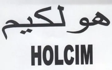 HOLCIM هو لكيم trademark logo