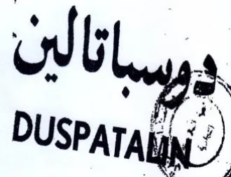 DUSPATAIg ووسبانالن