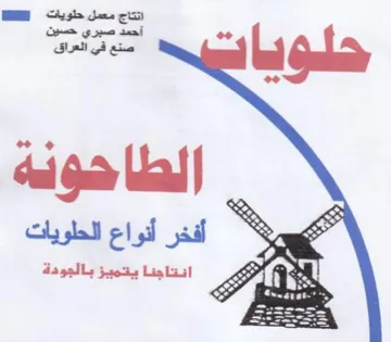 MME chsh dee ets ور انتاجنا يتميز بالجودة