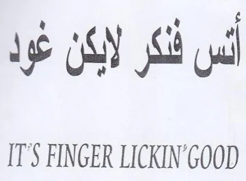 S FINGER LICKIN