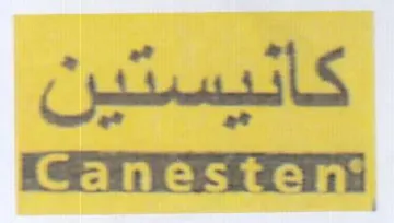 اعلايستين trademark logo