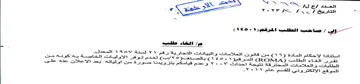 sn ASS MON Ss 75 BF dani لعدم توقر الاوليات الخاصة يهاكوته من